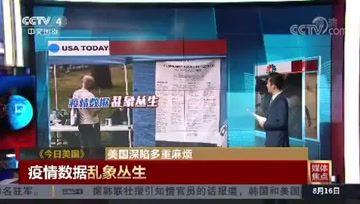 中央4台在线直播