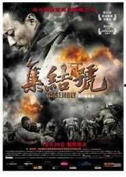 集结号在线观看,战火烽烟中的英雄赞歌