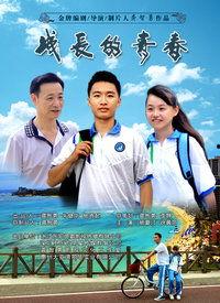 青春在线观看